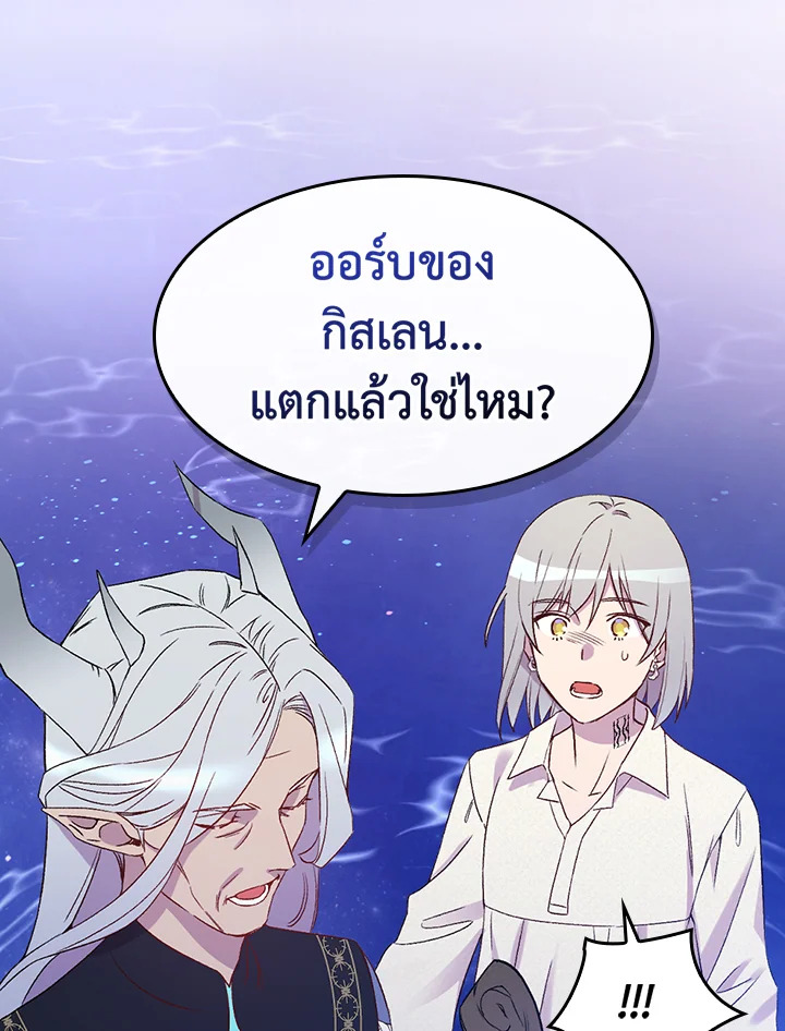 A Red Knight Does Not Blindly Follow Money 70 101